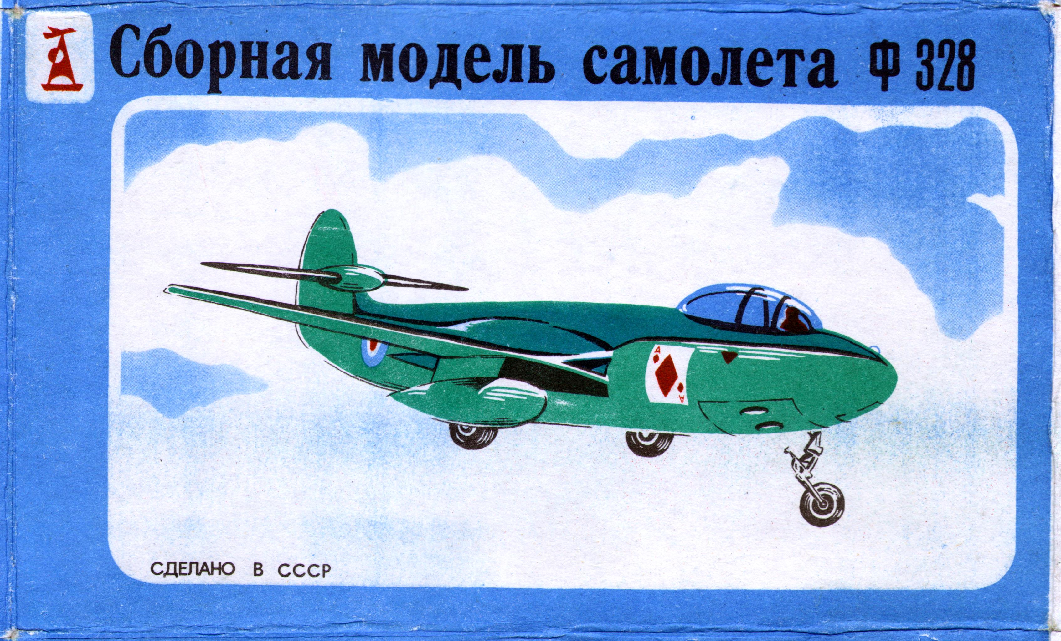 Коробка Донецкой фабрики игрушек 80-х г без названия модели самолёта Hawker Sea Hawk